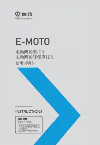 tailg台铃台铃_ TL1000DQT-18T